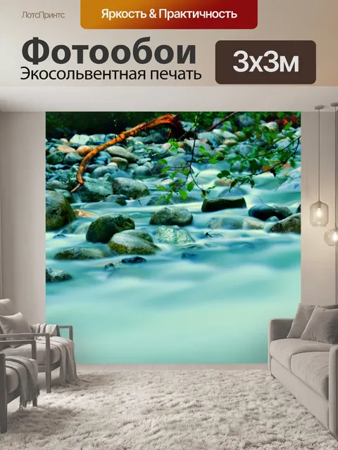 Фотообои Река скалы