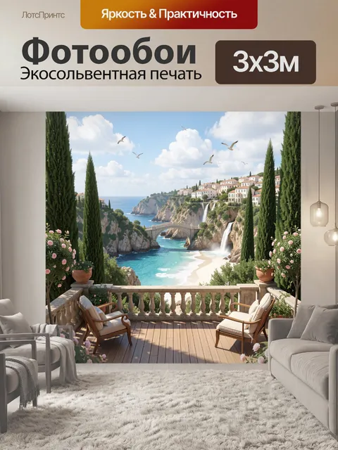 Фотообои Средиземноморская бухта с мостом