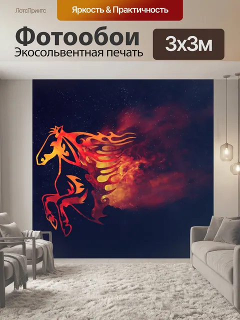 Фотообои скачки, конный спорт