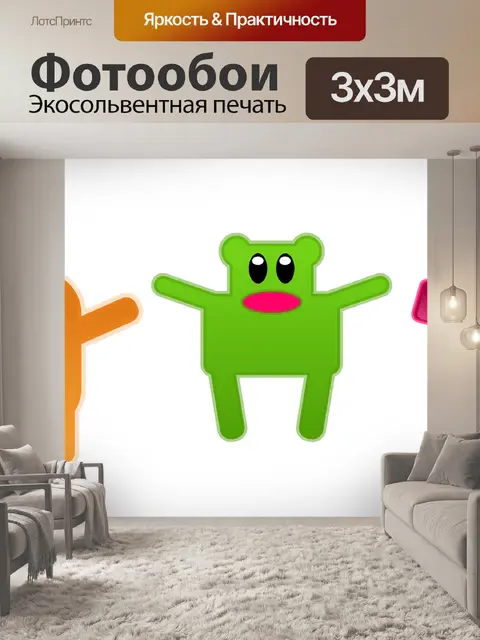 Фотообои Игрушки