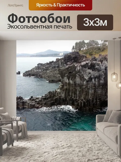 Фотообои Столбчатый сустав
