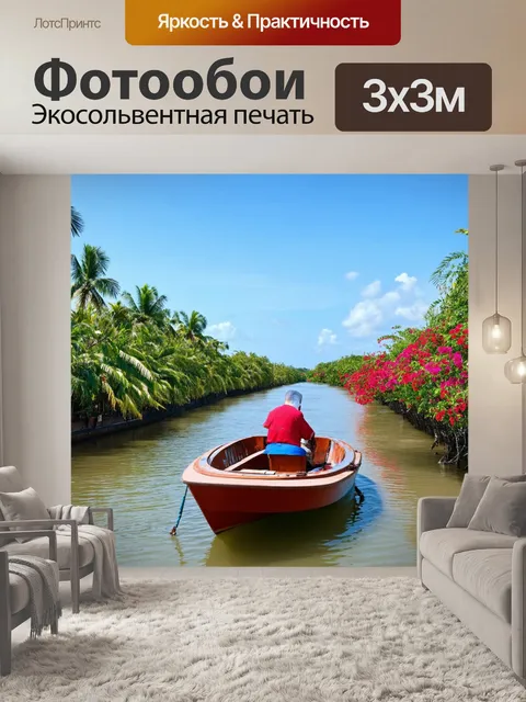 Фотообои тропическая экскурсия по каналу, наслаждаясь живописными видами и местными цветами