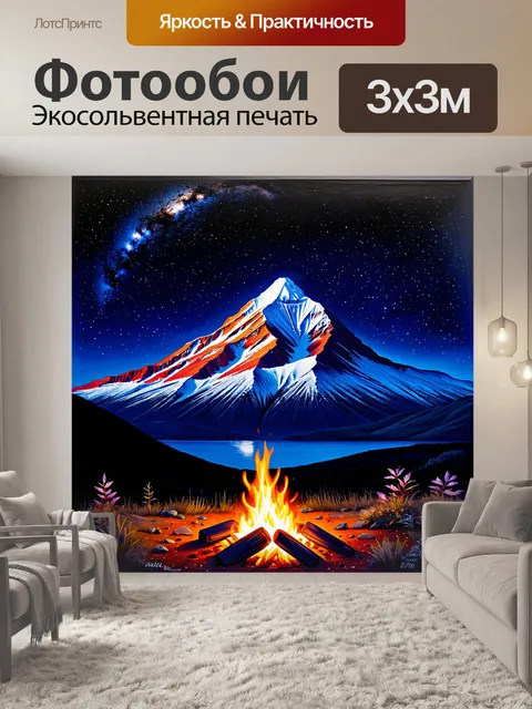 Фотообои ночной вид на гору кайлас с северного склона