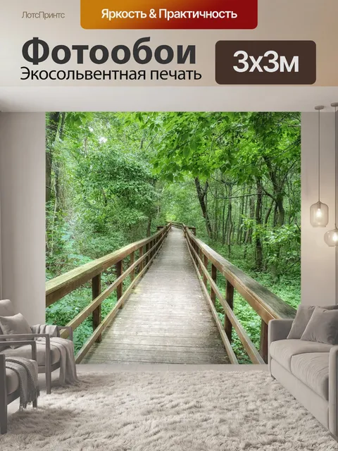 Фотообои Западный seneca