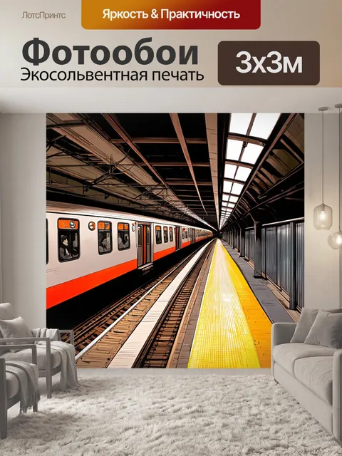Фотообои панорамный вид на метро сеула, захватывающий момент, когда поезд приближается к платформе