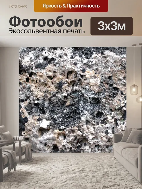 Фотообои Старый
