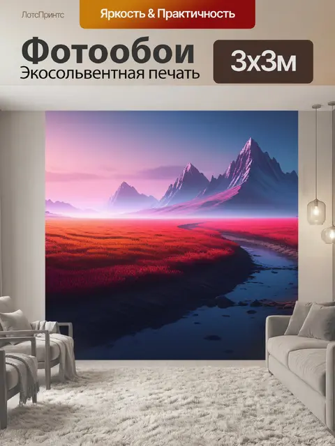 Фотообои пейзаж с большим разрешением минимал