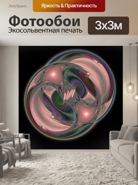 Фотообои Что-то другое