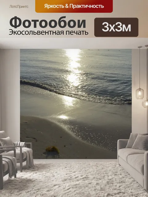 Фотообои Солнце садится на Голубой океан