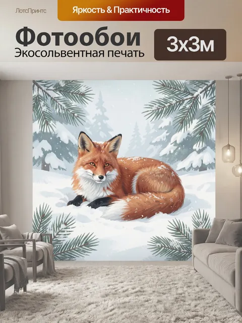 Фотообои Лиса в заснеженном лесу