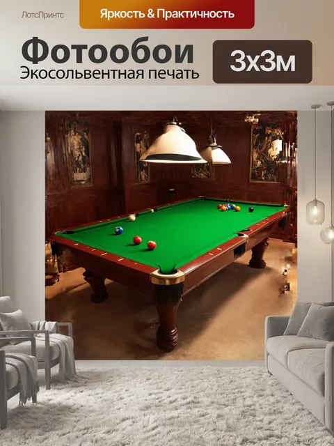 Фотообои плоский, зеленый бильярдный стол, бильярдная