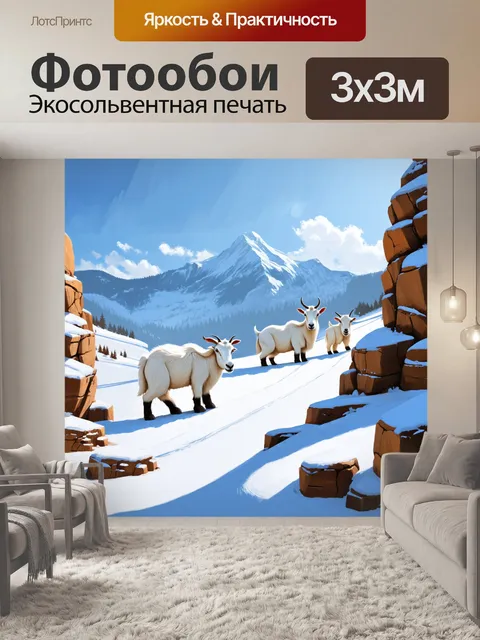 Фотообои восхитительный зимний пейзаж