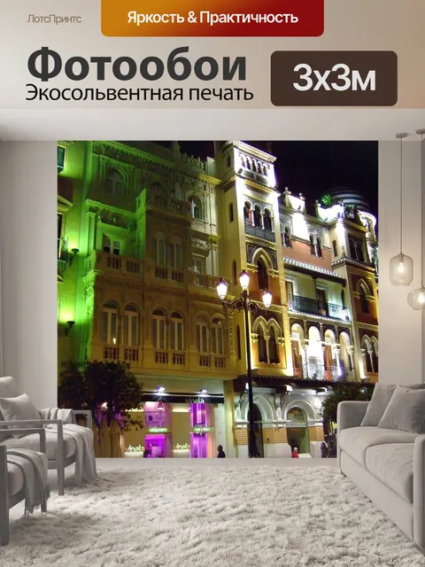 Фотообои Здание