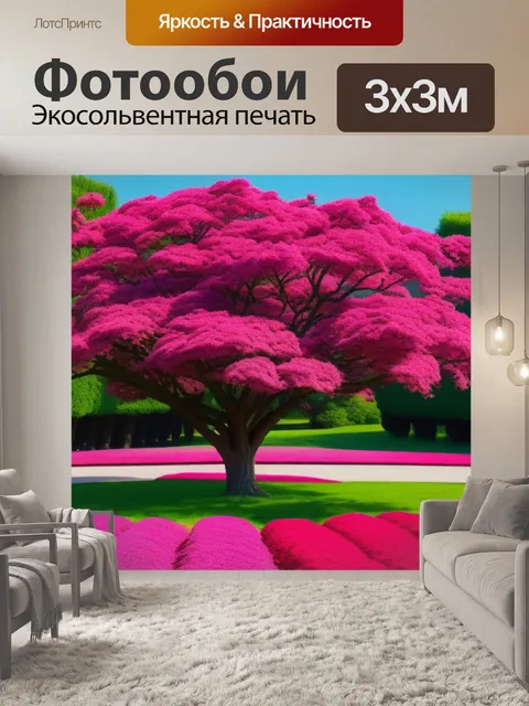 Фотообои пейзаж с розовым деревом смешной