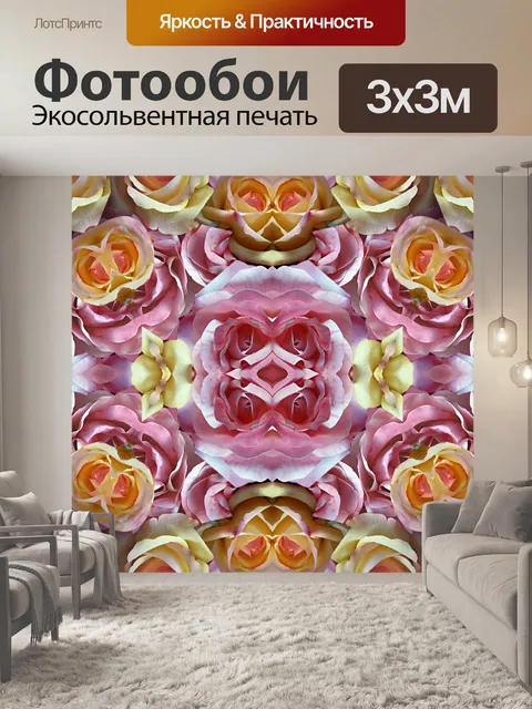 Фотообои Случайные роз