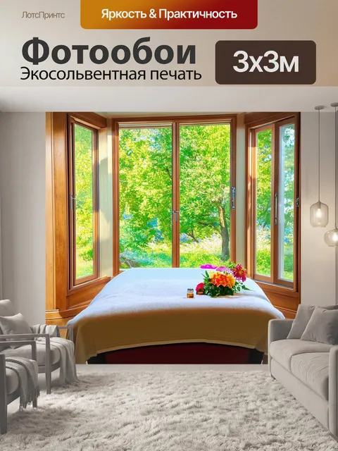 Фотообои стол для массажа, накрытый свежими цветами и эфирными маслами, на фоне живописного окна с видом на…