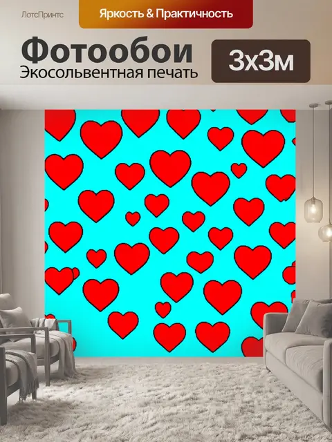 Фотообои красные сердца на ярком фоне, стиль поп-арт, акцент на цветах и графических формах