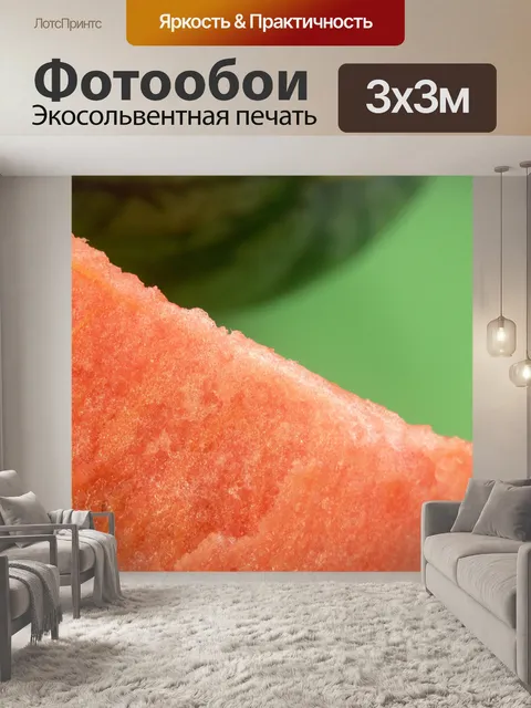 Фотообои Арбуз ломтика Стоковое Фото