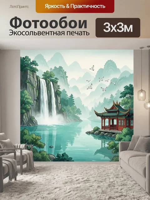 Фотообои Китайский пейзаж с водопадом и пагодой
