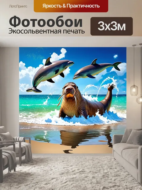 Фотообои морж, играющий в пене волн на пляже, с детьми дельфинов, резвящимися неподалеку