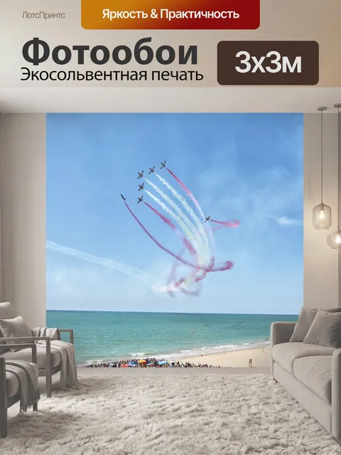 Фотообои Дорогой
