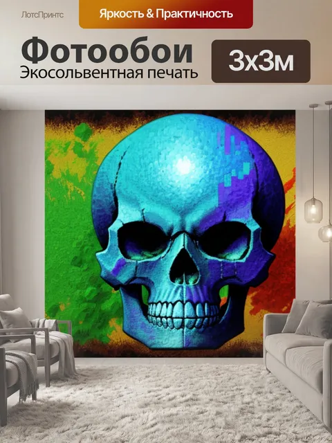 Фотообои майнкрафт с черепом