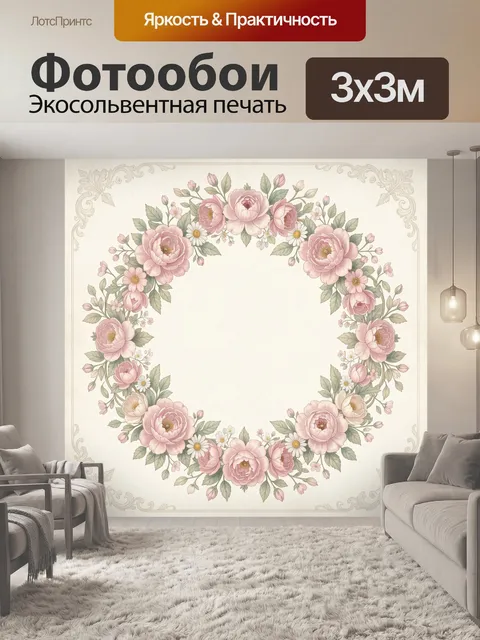 Фотообои Венок из розовых цветов и веточек