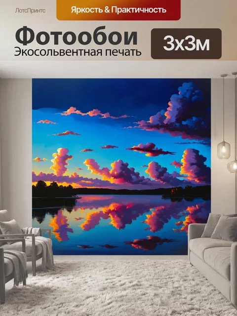 Фотообои синий: небо в самых разных оттенках синего на закате, с густыми облаками, окрашенными в малиновый цвет