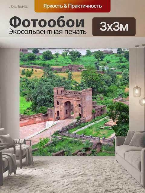 Фотообои Спектр руин