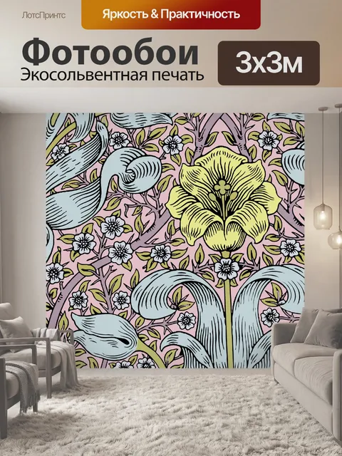 Фотообои Цветочный узор из урожая