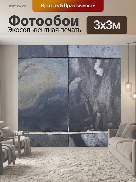 Фотообои темно-серый сланец плитка