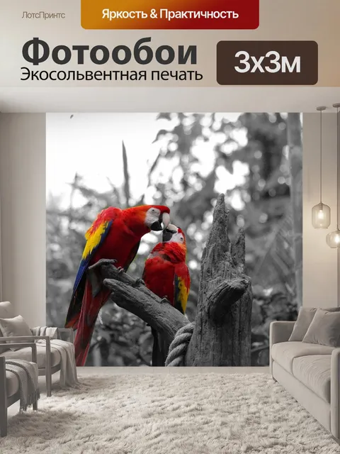 Фотообои Природа