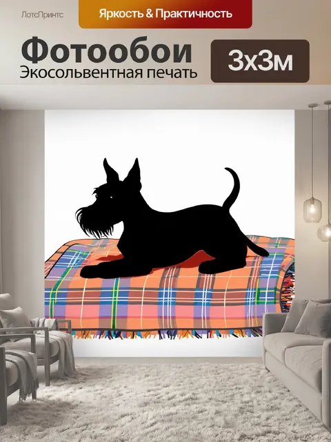 Фотообои пожалуйста, создайте мультфильм в стилистике минимализма, на котором изображен черный силуэт шотландского…