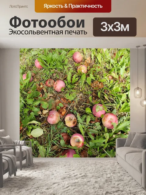 Фотообои Яблоня