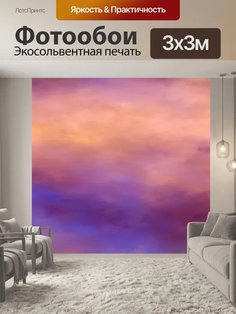 Фотообои Небо облака пейзаж природа