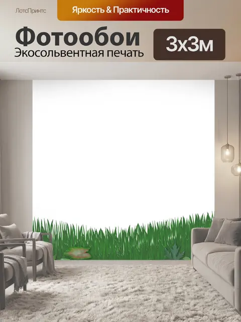 Фотообои Листья