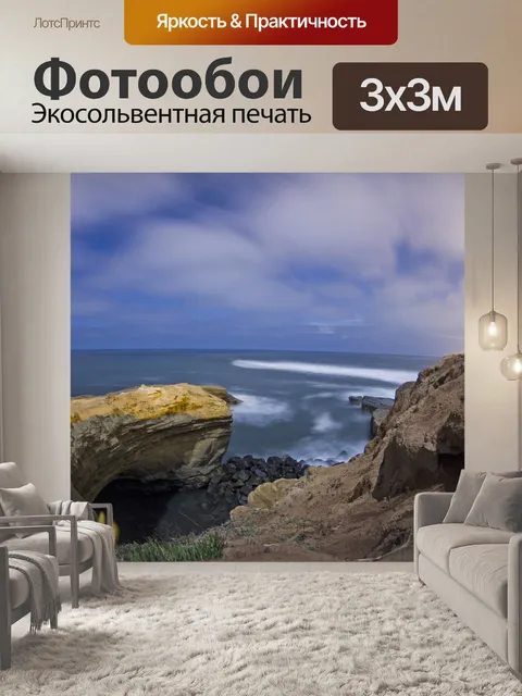 Фотообои Пляж