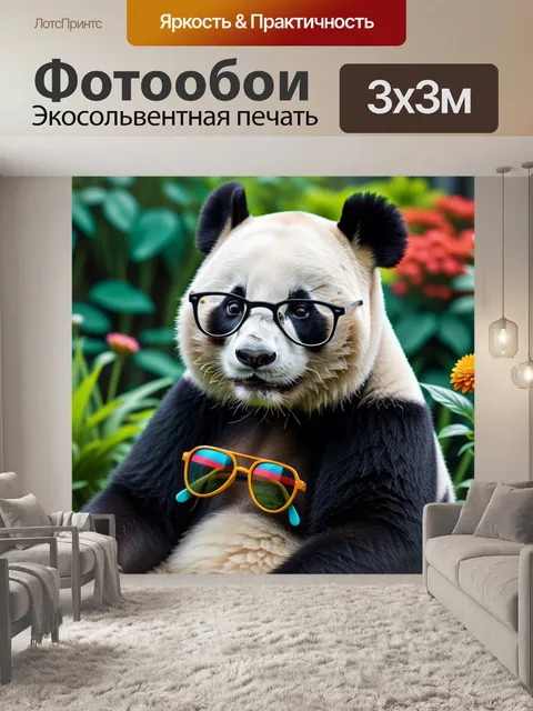 Фотообои панда в очках в стиле ретро, сидящая в саду