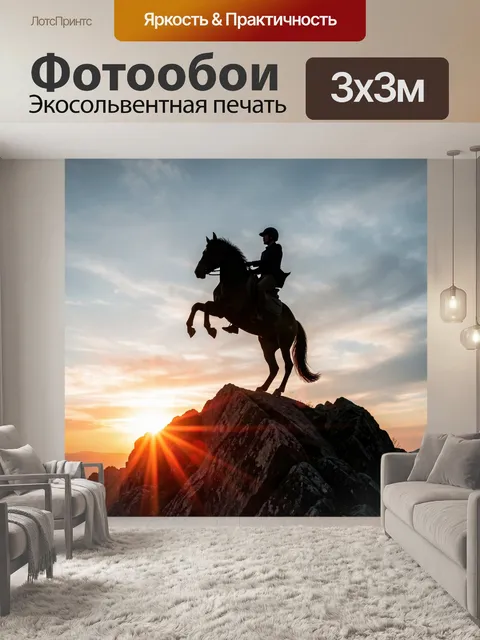Фотообои Всадник на коне на закате