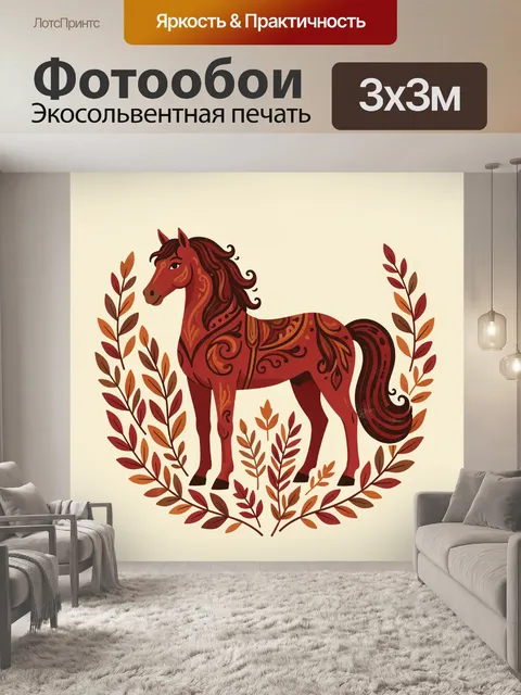 Фотообои Декоративная лошадь в осеннем венке