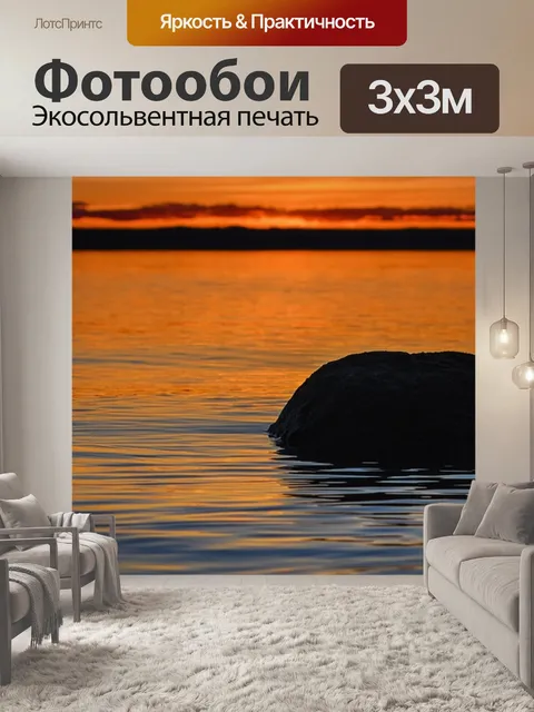 Фотообои Камень