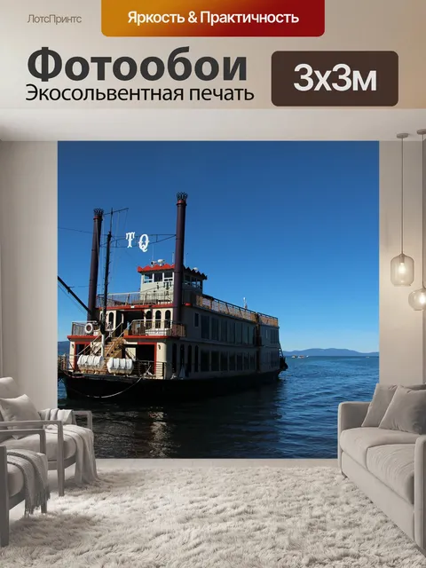 Фотообои Tahoe queen