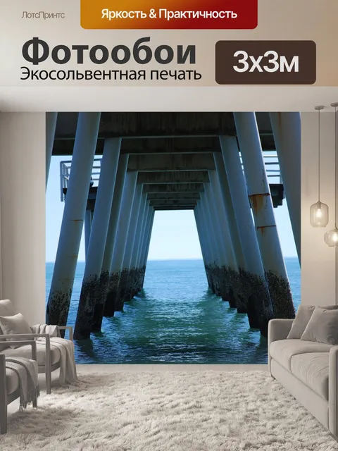 Фотообои Пирс