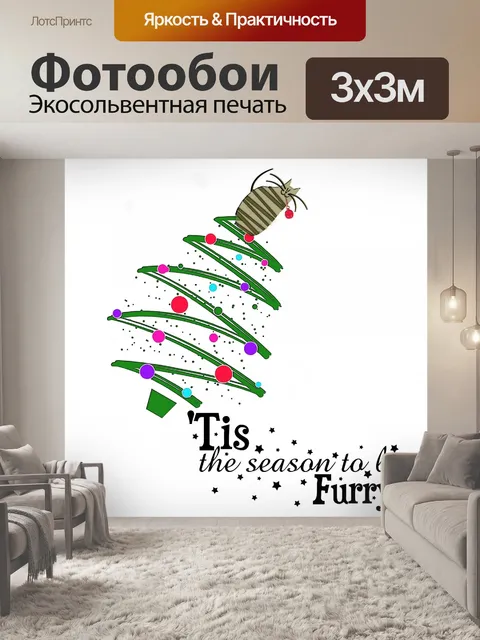 Фотообои Рождественский котик