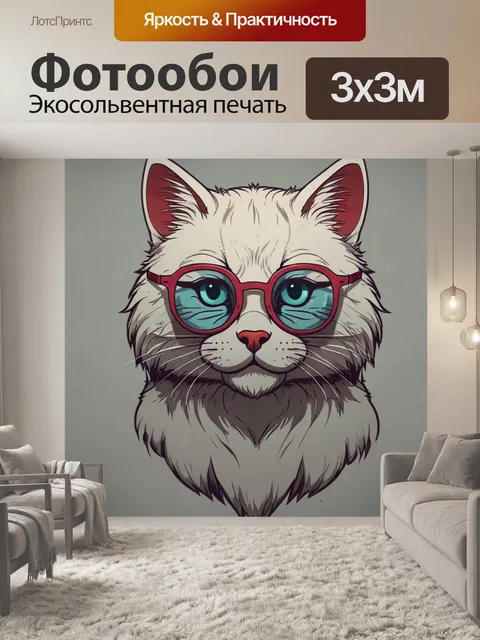 Фотообои логотип дикой кошки с очками