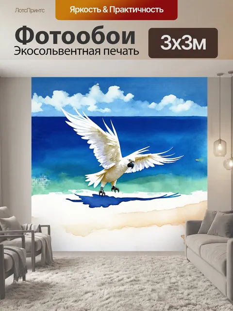 Фотообои какаду в полёте, с крыльями, расправленными в стороны, и перьями, освещёнными солнцем, на фоне глубокого…