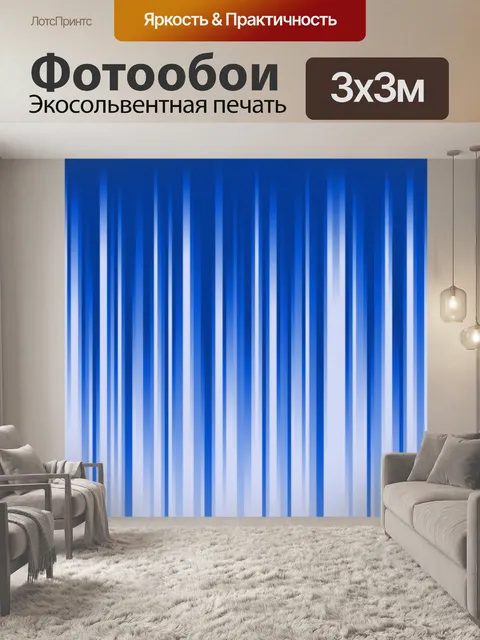 Фотообои Абстрактные синий фон 1
