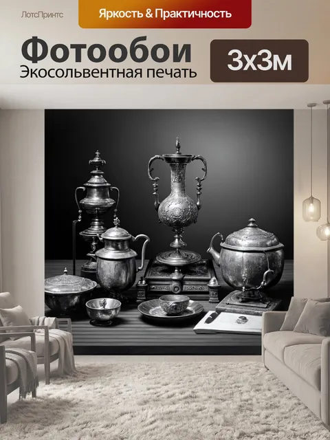 Фотообои черно-белый, где изображены старинные предметы и находки, создающие атмосферу исторической исследуемости
