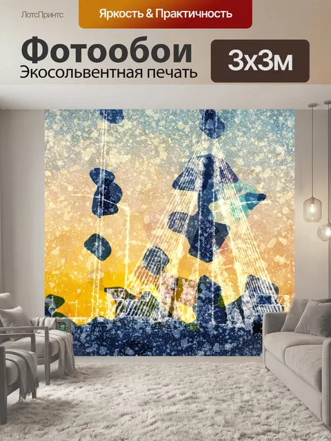 Фотообои Художественный современный мост