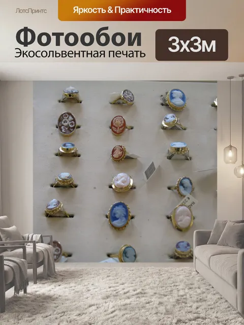 Фотообои Камея Carving ювелирные изделия